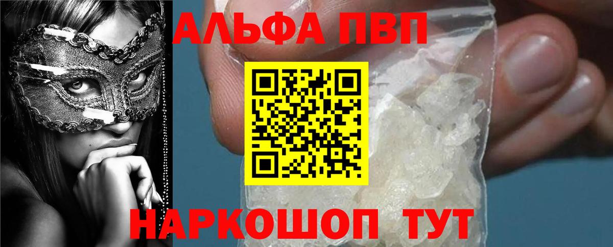 Альфа ПВП СК  А ПВП  Альфа ПВП СК КРИС  A PVP крисы CK  Нерюнгри  Вход с VPN 