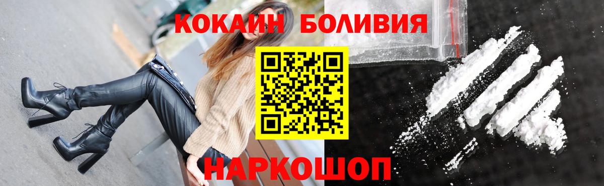 Кокаин Columbia  купить наркотик  Нерюнгри  Вход с VPN 