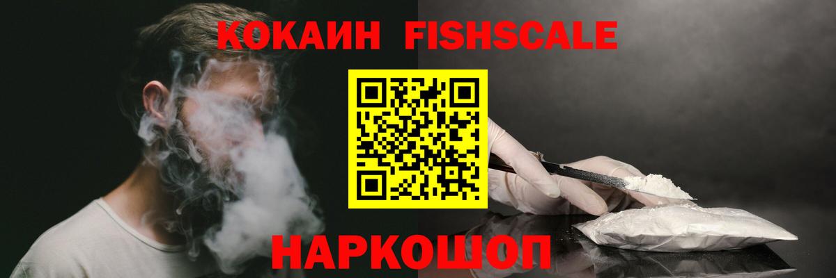 Кокаин 97% Нерюнгри