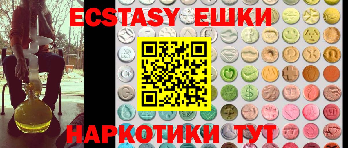 Нерюнгри  ЭКСТАЗИ 280 MDMA  ЭКСТАЗИ  Вход с VPN 