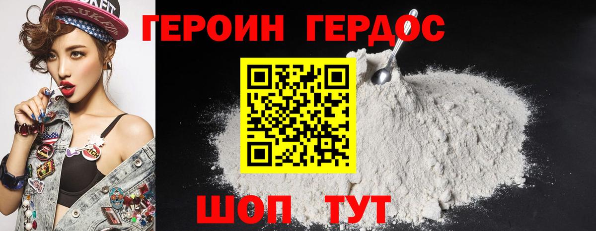 Нерюнгри  ГЕРОИН Афган  Вход с VPN 