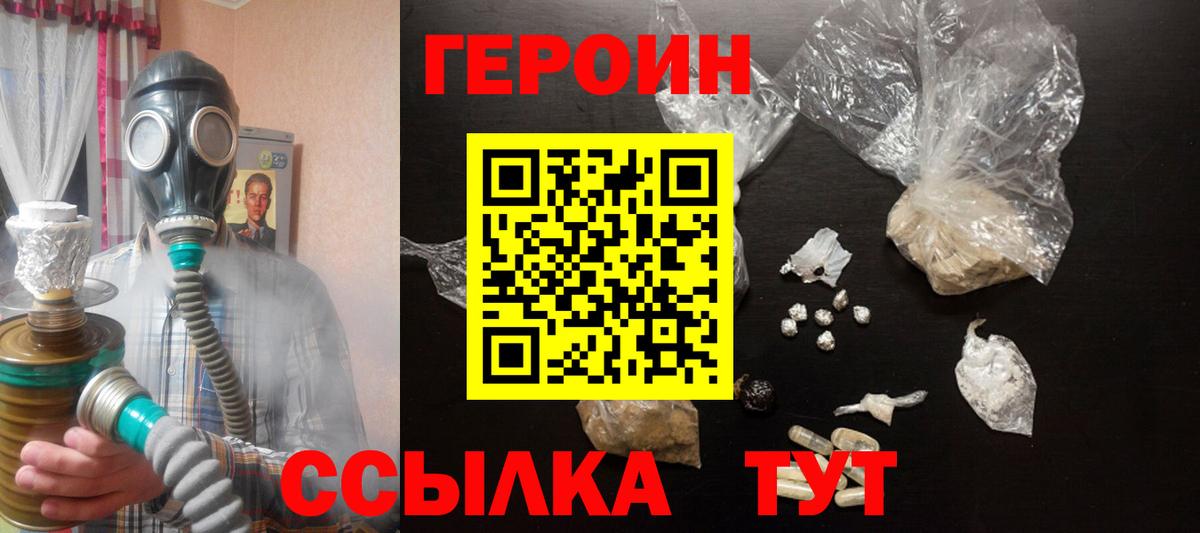 Героин афганец Нерюнгри