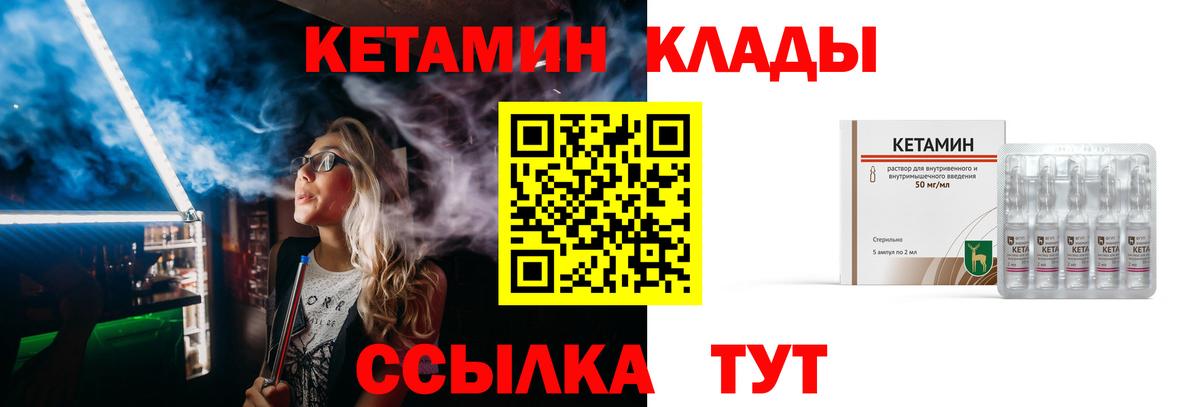 Нерюнгри  КЕТАМИН ketamine  Вход с VPN 