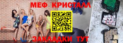 меф Ипатово