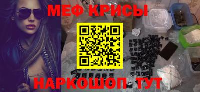 меф Ипатово