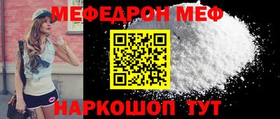 меф Ипатово