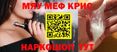 меф Ипатово