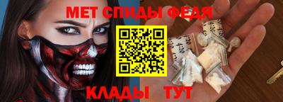 меф Ипатово