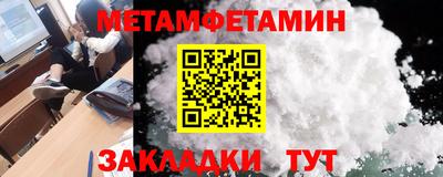 меф Ипатово