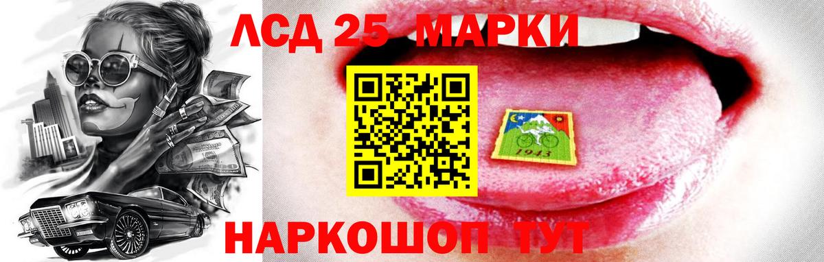 LSD-25 экстази кислота  Лсд 25 экстази кислота  Вход с VPN  Нерюнгри 