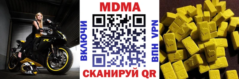 МЕГА рабочий сайт  Нерюнгри  MDMA молли 