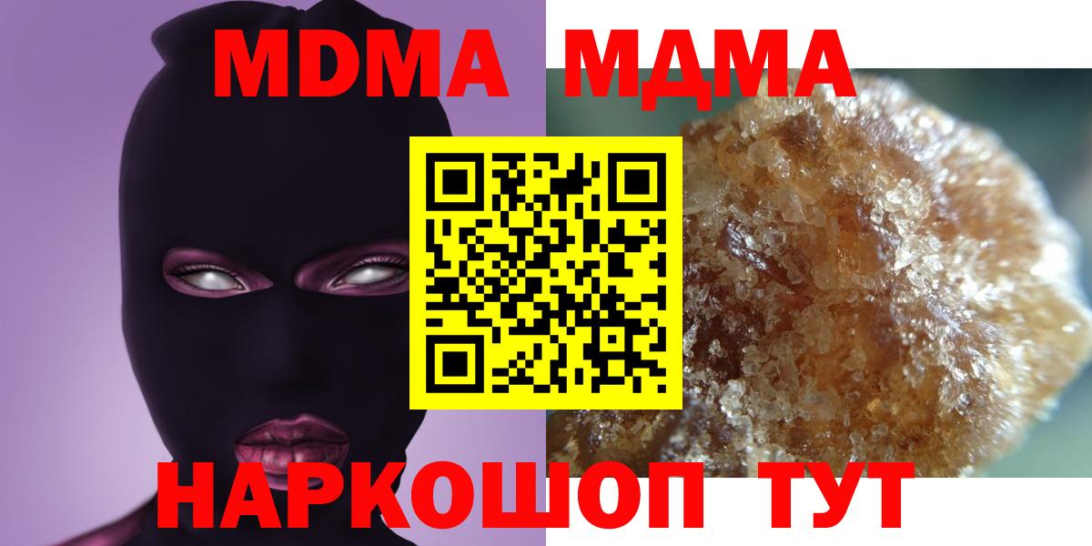 МДМА Molly  MDMA Molly  Нерюнгри  МДМА  Вход с VPN 