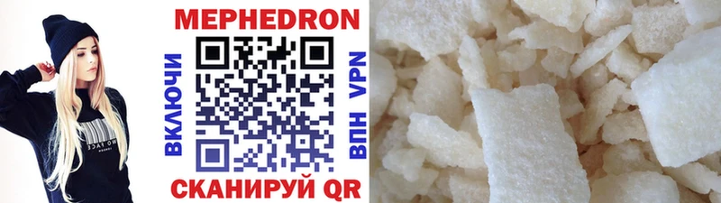 магазин продажи Нерюнгри Мефедрон мяу мяу