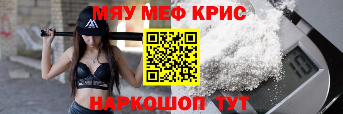 Меф мука Нерюнгри