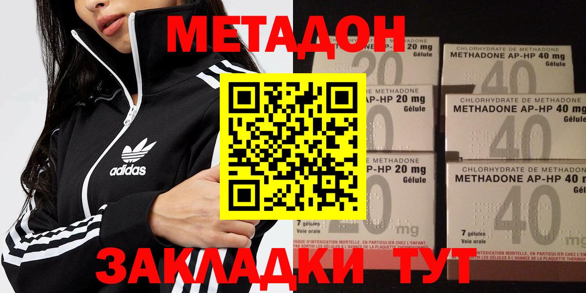 Нерюнгри  сайты даркнета какой сайт  Вход с VPN  МЕТАДОН белоснежный 