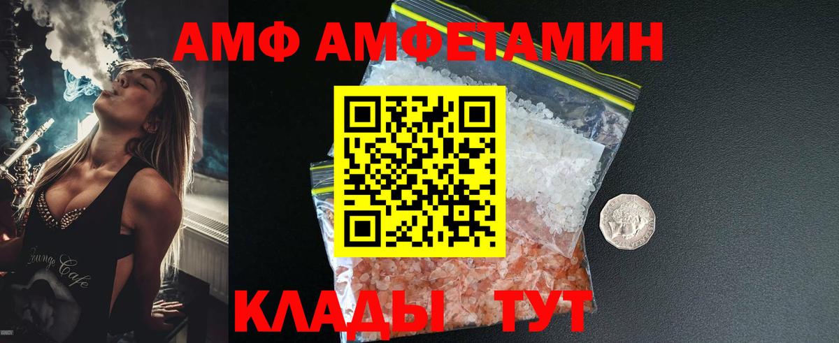 МЕТАМФЕТАМИН пудра Нерюнгри
