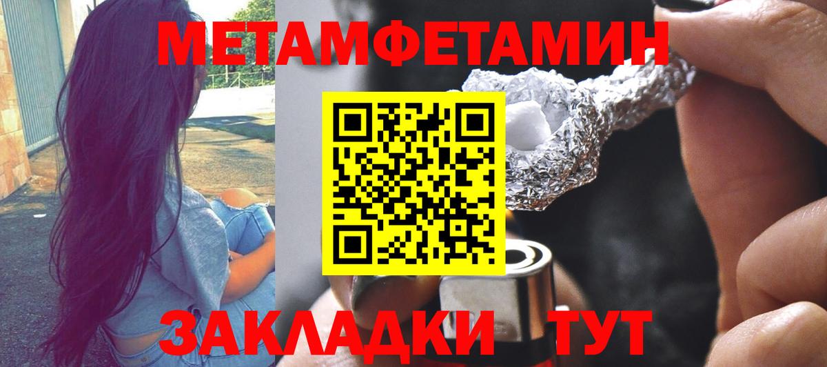 Метамфетамин мет  Вход с VPN  Нерюнгри  Метамфетамин мет 