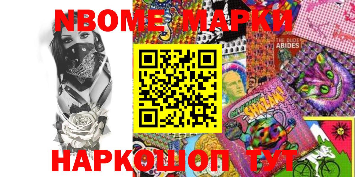 Нерюнгри  Марки NBOMe 1500мкг  Вход с VPN  Марки NBOMe 1500мкг 